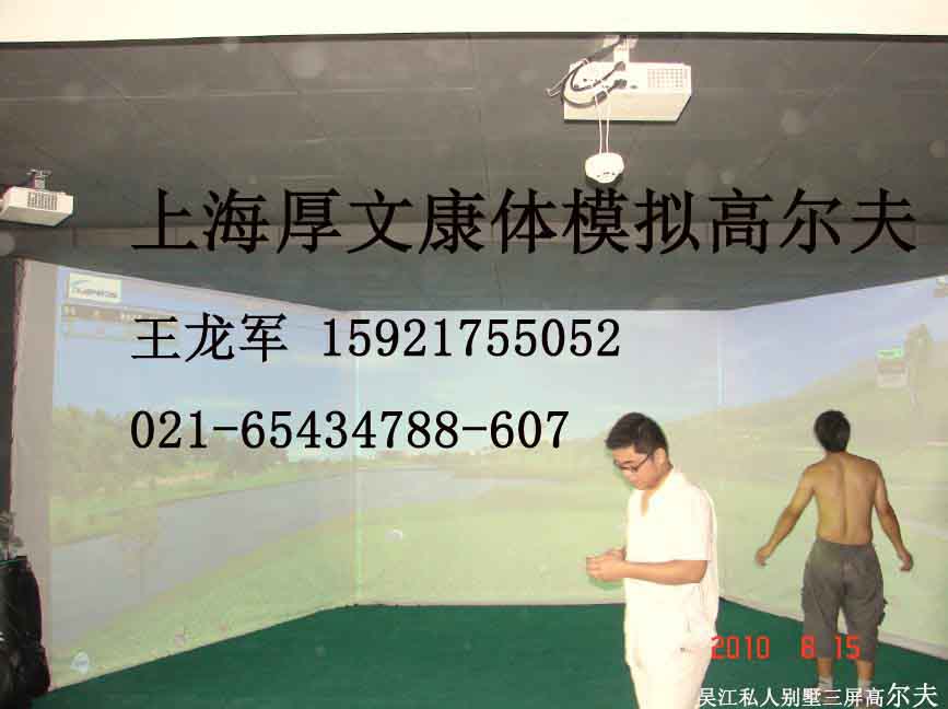 供应上海15款YX模拟高尔夫设备