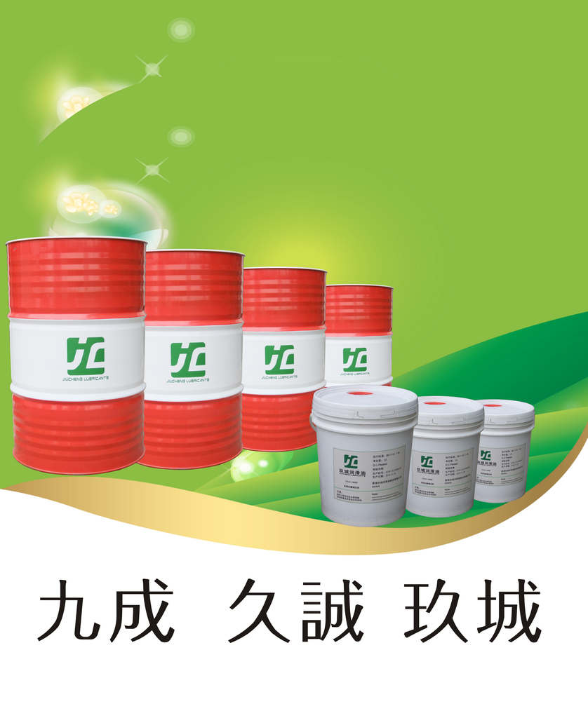 苏州合成切削液,玖城半合成切削液,苏州不锈钢半合成切削液
