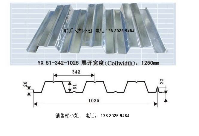 楼承钢板yx51-342-1025