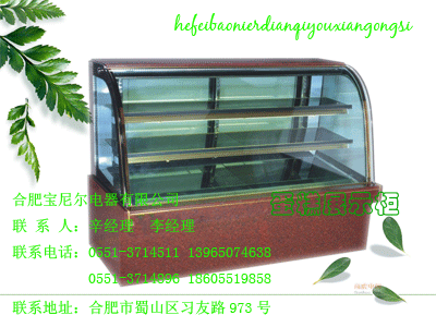 蛋糕保鲜,蛋糕冷藏展示柜,鲜肉冷藏柜(长春 吉林 通化)