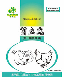除臭菌立克，消除鸡舍和猪舍的臭味，减少劳动量