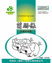 菌肠保（仔猪专用菌）有效防治断乳仔猪的腹泻，提高成活率