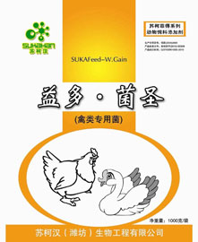 饲料添加剂禽类专用菌 