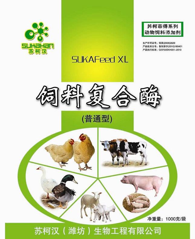 饲料复合酶制剂-苏柯菲得复合酶（普通型)