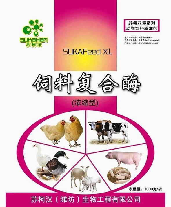 动物饲料专用复合酶制剂-苏柯菲得复合酶（浓缩型）