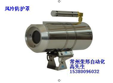 供应风冷防护罩