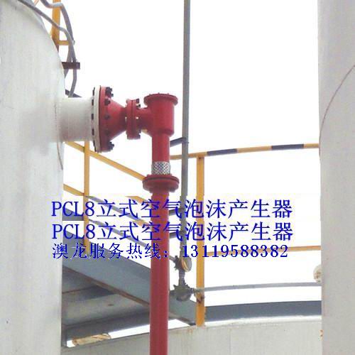 立式空气泡沫产生器