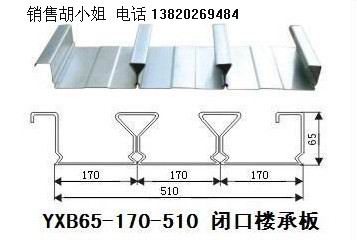 维护材料压型板BD65-170-510