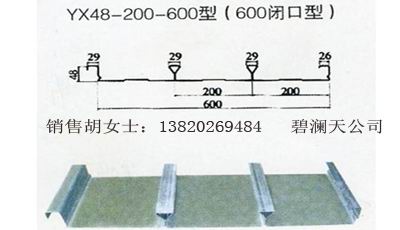 压型钢板闭口镀锌板BD48-200-600