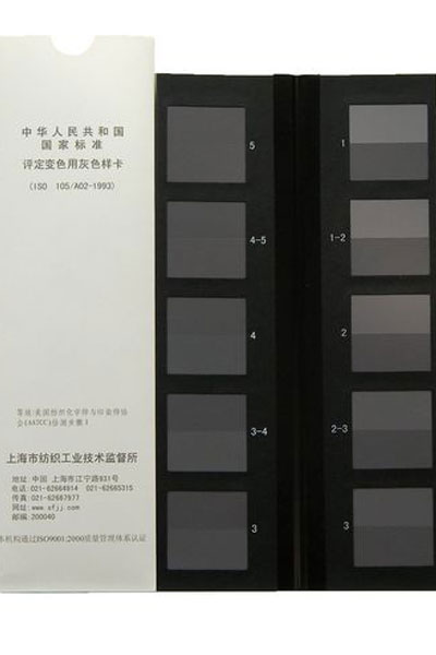  色牢度变色评级灰卡