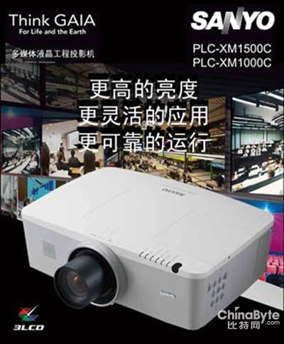 6000流明亮度三洋PLC-XM1500C投影机河南代理商