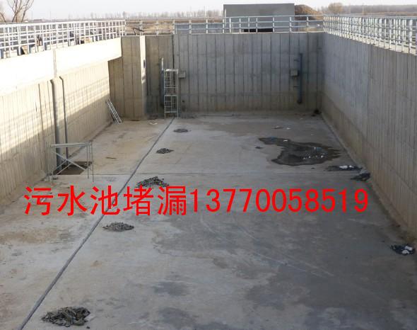 湖南衡阳污水处理厂水池堵漏 水池堵漏 地下室堵漏