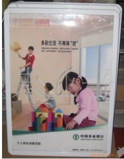 供应农业银行专用超薄灯箱，农行灯箱，农行双面灯箱