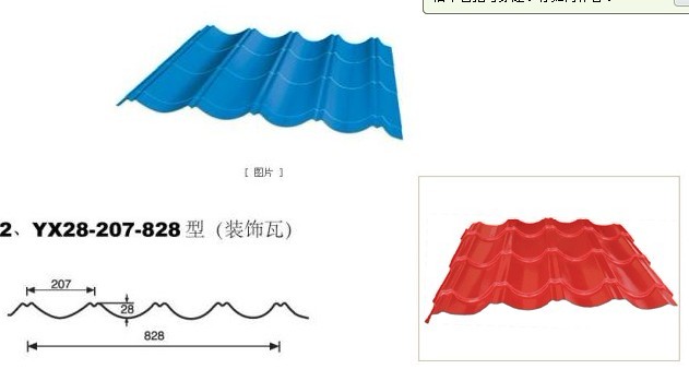 直销828型琉璃彩钢瓦 别墅屋面彩钢瓦仿古琉璃瓦
