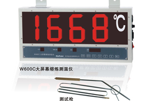 W600C大屏幕熔炼测温仪