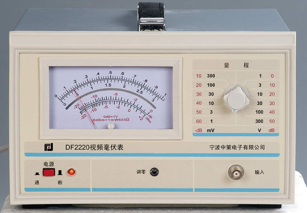 DF2220模拟指示毫伏表
